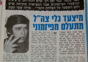 ששי 'שת מתלונן על המצעד בגלצ 4.8.72