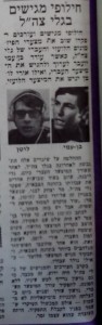 אורי לוטן יחליף את עודד בן עמי במצעד הלועזי 10-12-71