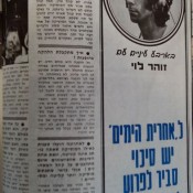 כותרות האתמול: 25 בדצמבר, 1971