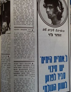 אחרית הימים מוגדל