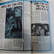 כותרות האתמול: 15 בדצמבר, 1972