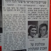 כותרות האתמול: 17 בדצמבר, 1971