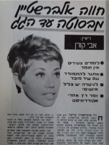 חוה אלברשטיין מוגדל