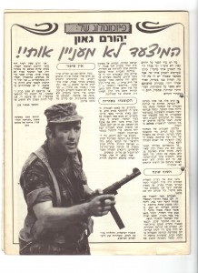 יהורם גאון 1-11-69