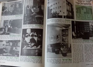 יפה ירקוני הבית שלי