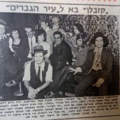 כותרות האתמול: 18 בדצמבר, 1970