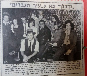 עיר הגברים קזבלן האמיתי בא לבקר  18-12-70