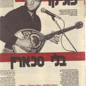 כותרות האתמול: 6 בנובמבר, 1985