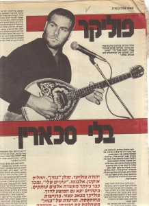 פוליקר 6-11-85