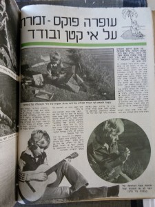 5-1-1973עפרה פוקס