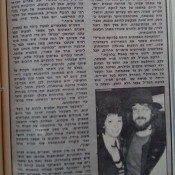 כותרות האתמול: 26 בדצמבר, 1975