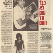 כותרות האתמול: 31 באוקטובר, 1984