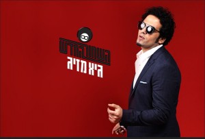 (צילום: זוהר שיטרית)