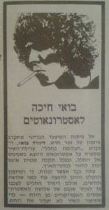 דייויד בואי 1-11-1969