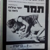 מודעות האתמול: 15 בדצמבר, 1972