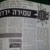 כותרות האתמול: 26 בנובמבר, 1969