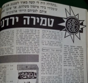טמירה ירדני מוגדל