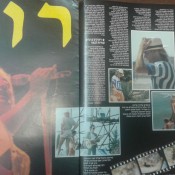כותרות האתמול: 27 ביולי, 1983