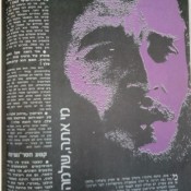 כותרות האתמול: 17 בדצמבר, 1971
