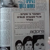 כותרות האתמול: 1 בינואר, 1971