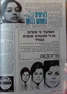 תרצה אתר 1-1-71