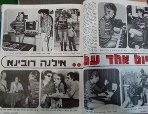 אילנה רובינא
