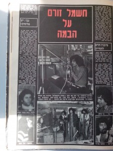 גבי שושן עם הבמה החשמלית 7-12-73