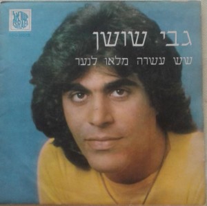 (אוסף פרטי)