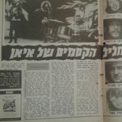 כותרות האתמול: 6 בפברואר, 1970