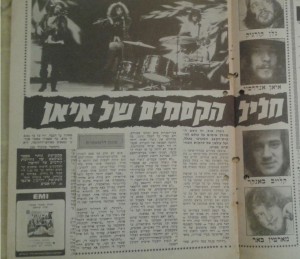 ג'טרו טאל 5-2-70 עותק