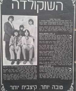 השוקולדה מוגדל 15-11-69