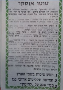 טוטו אוסקר 10-3-72