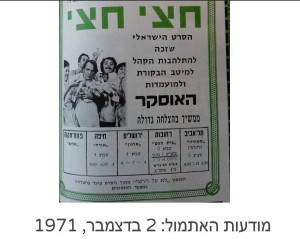 מודעות האתמול 2-12-71