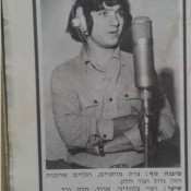 כותרות האתמול: 23 בינואר, 1970