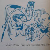 התאחדה רביעיית מועדון התיאטרון