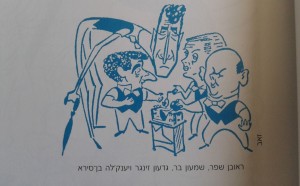 יעקב בן סירא שני משמאל בקרקטורה של הרביעייה, שצייר זאב (מתוך ספרו של דן אלמגור "הצ'ופצ'יק של הקומקום").