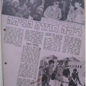 כותרות האתמול: 25 בספמטבר, 1970