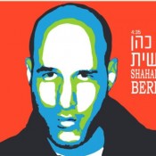 חזרה לבראשית