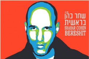 (צילום: יח"צ)