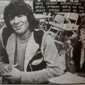 צילום מאתמול: 19 בינואר, 1973