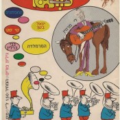 כותרות האתמול: 20 במרץ, 1970