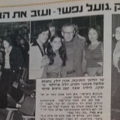 כותרות האתמול: 7 במרץ, 1975