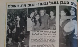 דוד גורפינקל עזב בזעם בהקרנת סרט של ג'ורג' עובדיה 7-3-75