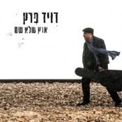 רוק דרומי