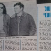 כותרות האתמול: 7 במרץ, 1975