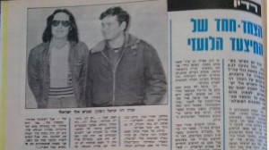 דני קרפל ואלי ישראלי מוגדל