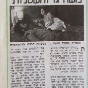"המלאך היה שטן" חוזר לקולנוע