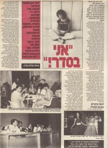 יזהר כהן 15-5-1985