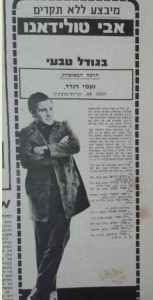 אבי טולדנו בגודל טבעי מוגדל
