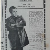 כותרות האתמול: 23 בינואר, 1970